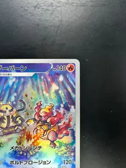 [NM] Pokemon Card Japanese - Magmortar AR 175/172 S12a VSTAR Universe Holo V732 - Image 3