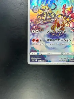 [NM] Pokemon Card Japanese - Magmortar AR 175/172 S12a VSTAR Universe Holo V732 - Image 4