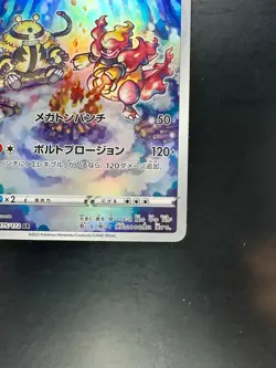 [NM] Pokemon Card Japanese - Magmortar AR 175/172 S12a VSTAR Universe Holo V732 - Image 5