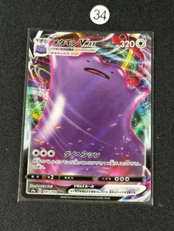 Ditto VMAX RRR 141/190 S4a Shiny Star V - Pokemon Card Japanese - Image 1