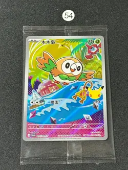 Pokemon TCG 30th Anniv Chinese Rowlet Promo 019/30th-P Holo Card Sealed - Image 1