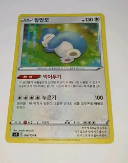 SNORLAX 084/100 - Holo Volt Amazing Tackle Korean - Pokemon Card 🌟 NM/Mint - Image 1