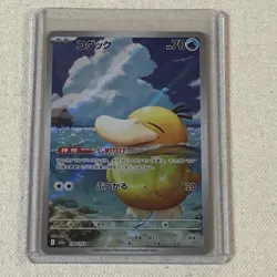 Psyduck (Art Rare) MEGA Dream ex 199/193 AR Pokemon Card NM - Image 1