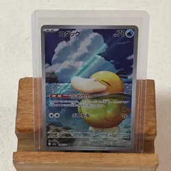 Psyduck (Art Rare) MEGA Dream ex 199/193 AR Pokemon Card NM - Image 3