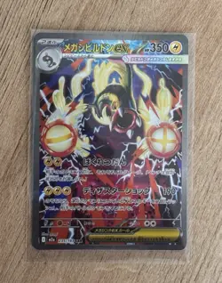 Pokemon Mega Eelektross EX 235/193 M2a 350 HP Thunder SAR Holo Card JP - Image 1