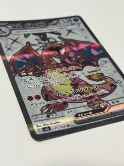 Charizard RR SR 006 125/108 Pokemon Card Japanese Ruler of the Black Flame NM - Image 4