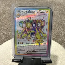 Galvantula ex SR 118/102 sv7 Stellar Miracle Pokemon Card Japanese - Image 1