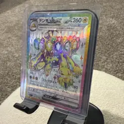 Galvantula ex SR 118/102 sv7 Stellar Miracle Pokemon Card Japanese - Image 2
