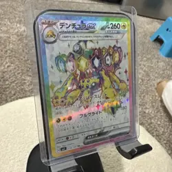 Galvantula ex SR 118/102 sv7 Stellar Miracle Pokemon Card Japanese - Image 3