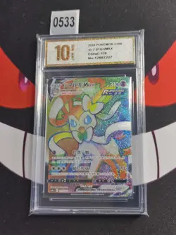 Sylveon VMAX HR CS4aC-170/132 Pokemon Card Chinese-Pyxis gold 10 - Image 1
