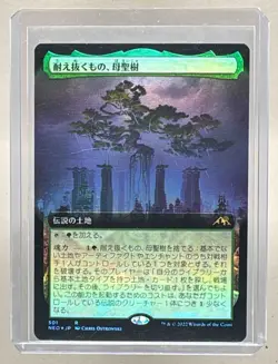 Boseiju, Who Endures 2022 Japanese Magic: The Gathering Neo #501 Foil D1 - Image 1