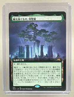 Boseiju, Who Endures 2022 Japanese Magic: The Gathering Neo #501 - Image 1
