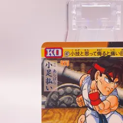 RYU Street Fighter II Carddass Bandai Capcom TCG Card Japan No47 C49 - Image 3