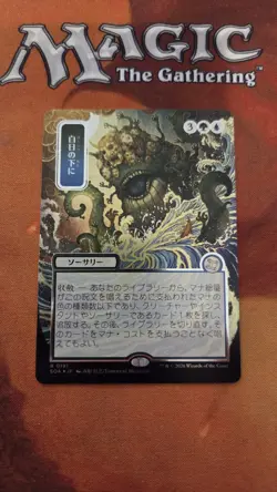 Secrets Of Strixhaven Bring to Light 191 JP Alternate Art Silver Foil MTG NM/M - Image 1