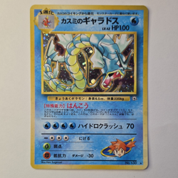 Misty's Gyarados [Holo] Pokemon Gym Heroes #130 - Image 1
