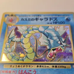 Misty's Gyarados [Holo] Pokemon Gym Heroes #130 - Image 2