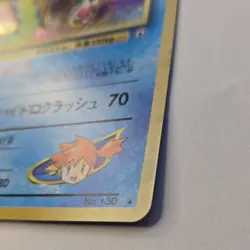 Misty's Gyarados [Holo] Pokemon Gym Heroes #130 - Image 3