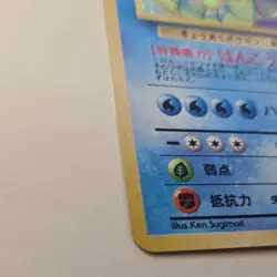 Misty's Gyarados [Holo] Pokemon Gym Heroes #130 - Image 4