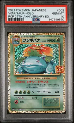 POKEMON JAPANESE PROMO CARD PACK 25TH ANNIVERSARY EDITION VENUSAUR-HOLO PSA 10 - Image 1