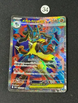 Mega Lucario ex SR 078/063 Mega Brave M1L 2025 Pokemon Card Japanese Card - Image 1