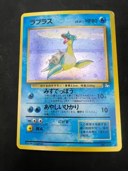 Pokemon Lapras Fossil Japanese No. 131 Vintage Holo SWIRL LP/MP - Image 4