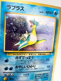 Pokemon Lapras Fossil Japanese No. 131 Vintage Holo SWIRL LP/MP - Image 5