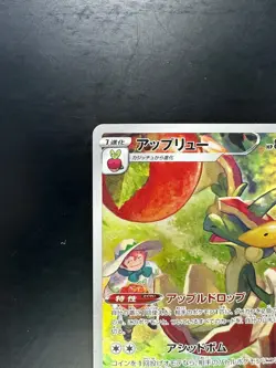 [NM/EX] Flapple CHR 186/184 S8b VMAX Climax - Pokemon Card Japanese V777 - Image 2