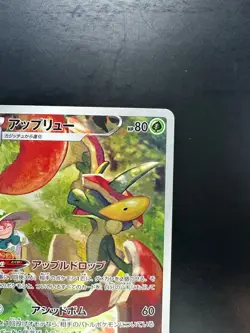 [NM/EX] Flapple CHR 186/184 S8b VMAX Climax - Pokemon Card Japanese V777 - Image 3