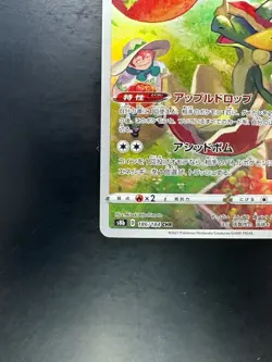 [NM/EX] Flapple CHR 186/184 S8b VMAX Climax - Pokemon Card Japanese V777 - Image 4