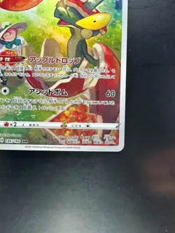 [NM/EX] Flapple CHR 186/184 S8b VMAX Climax - Pokemon Card Japanese V777 - Image 5