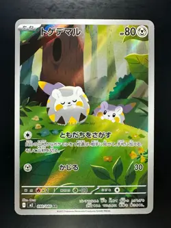 [NM] Togedemaru AR 090/080 Inferno X M2 Pokemon Card Japanese U316 - Image 1