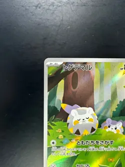 [NM] Togedemaru AR 090/080 Inferno X M2 Pokemon Card Japanese U316 - Image 2