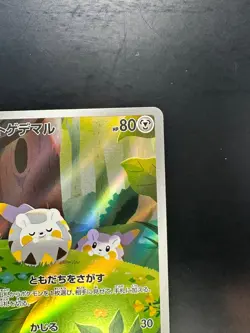 [NM] Togedemaru AR 090/080 Inferno X M2 Pokemon Card Japanese U316 - Image 3