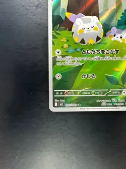 [NM] Togedemaru AR 090/080 Inferno X M2 Pokemon Card Japanese U316 - Image 4