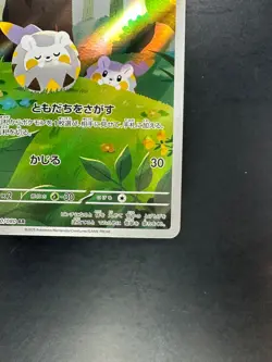 [NM] Togedemaru AR 090/080 Inferno X M2 Pokemon Card Japanese U316 - Image 5