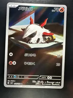 NM/EX Larvesta AR 108/106 sv8 Super Electric Breaker Pokemon Card Japanese T935 - Image 1