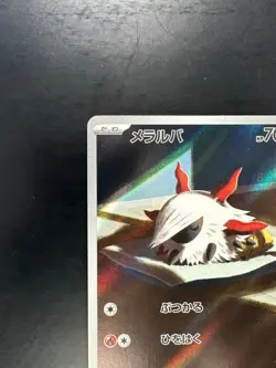 NM/EX Larvesta AR 108/106 sv8 Super Electric Breaker Pokemon Card Japanese T935 - Image 2