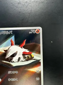 NM/EX Larvesta AR 108/106 sv8 Super Electric Breaker Pokemon Card Japanese T935 - Image 3