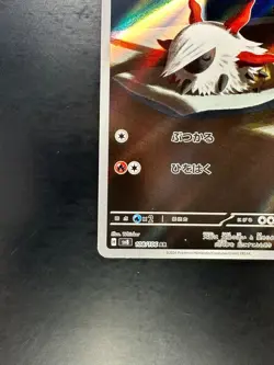 NM/EX Larvesta AR 108/106 sv8 Super Electric Breaker Pokemon Card Japanese T935 - Image 4