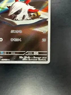 NM/EX Larvesta AR 108/106 sv8 Super Electric Breaker Pokemon Card Japanese T935 - Image 5