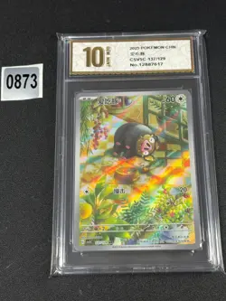 Pokemon TCG S-Chinese Lechonk CSV5C 137/129 AR Holo Grade 10 - Image 1