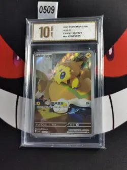 Joltik CSV5C 132/129 AR Pokemon Chinese Card-Pyxis gold 10 - Image 1