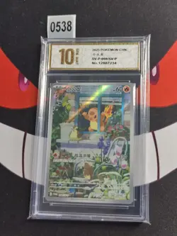 Pokemon TCG S-Chinese Charmander PROMO 098/SV-P -Pyxis gold 10 - Image 1