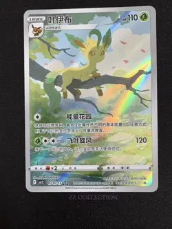 2025 Pokemon TCG Chinese Exclusive Leafeon Gem Pack Vol.2 CBB2C 07 15/15 - Image 1