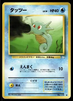 HORSEA - No. 116 Non Holo Common Fossil Pokemon Japanese MP - Image 1