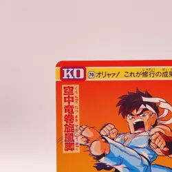 RYU Street Fighter II Carddass Bandai Capcom TCG Card Japan No70 C49 - Image 3