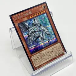 Yu-Gi-Oh! Card 64202399 Abyssal Blue-Eyes Dragon Secret Rare Japanese from japan - Image 1