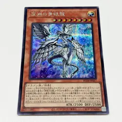 Yu-Gi-Oh! Card 64202399 Abyssal Blue-Eyes Dragon Secret Rare Japanese from japan - Image 3
