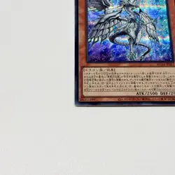 Yu-Gi-Oh! Card 64202399 Abyssal Blue-Eyes Dragon Secret Rare Japanese from japan - Image 5
