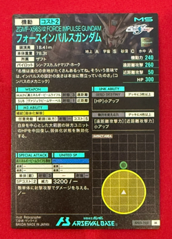 Gundam ARSENAL BASE Card BP03-008(M) Force Impulse Gundam BANDAI Made in JAPAN - Image 2